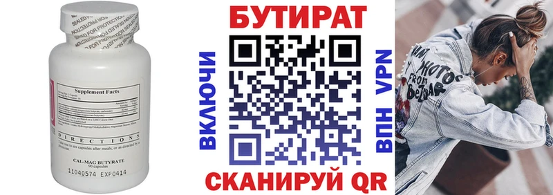 БУТИРАТ буратино  МЕГА рабочий сайт  Белёв  где купить  