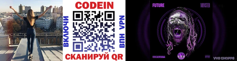 купить наркотик  Белёв  Кодеин напиток Lean (лин) 