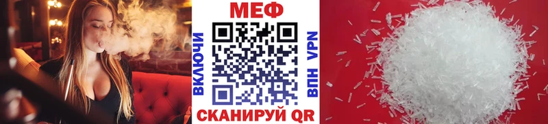 Меф  Белёв